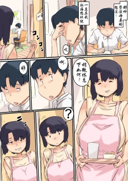 Page 9 of Haha wa Otouto to Yatte iru呆呆个人汉化