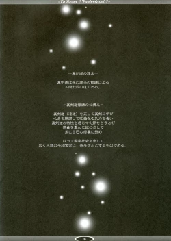 Page 5 of TH2 Funbook Vol 2