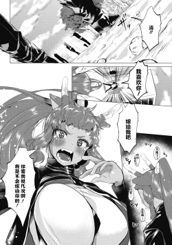 Page 48 of Watashi no Mono ni