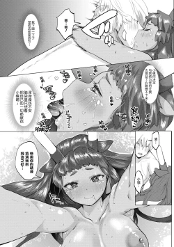 Page 63 of Watashi no Mono ni