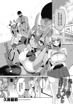 Page 70 of Watashi no Mono ni