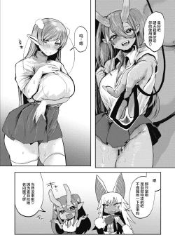 Page 75 of Watashi no Mono ni