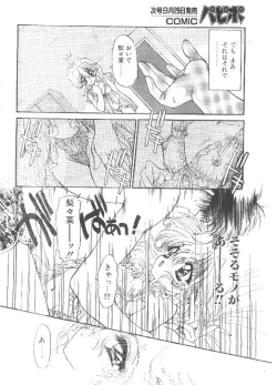 Page 10 of Comic Papipo 1995-10
