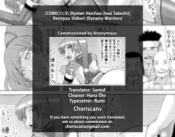 Page 30 of Rennyuu Shibori