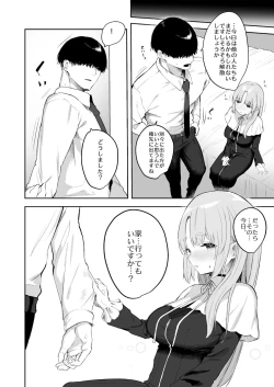 Page 15 of Switch Off