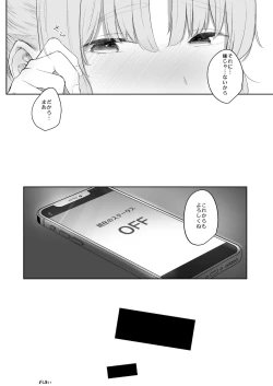 Page 29 of Switch Off