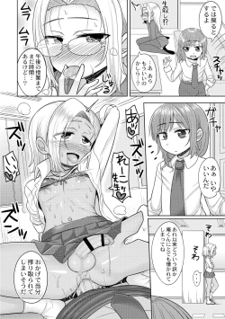 Page 26 of Harenchi! Otokonoko Gakuen 1 Genme
