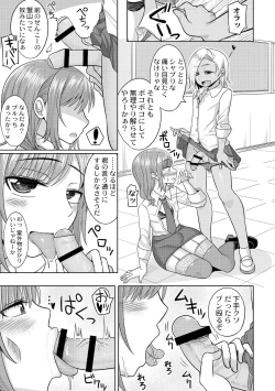 Page 9 of Harenchi! Otokonoko Gakuen 1 Genme
