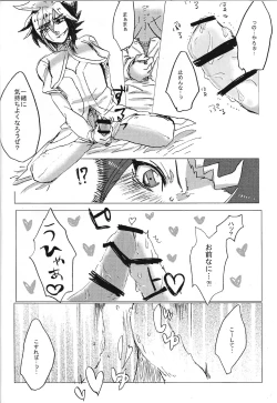 Page 13 of Ryoga-kun hajimete taiken