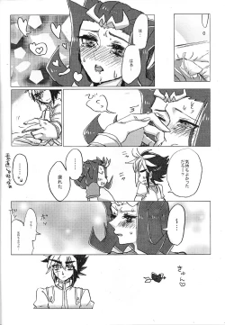 Page 17 of Ryoga-kun hajimete taiken