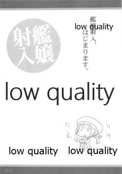 Page 3 of 艦嬢射入