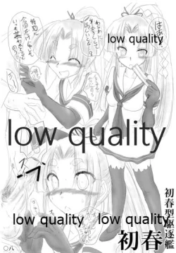 Page 8 of 艦嬢射入