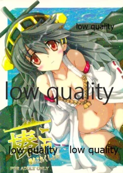 Page 1 of 榛これ 榛名これくしょん