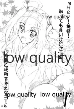 Page 24 of 榛これ 榛名これくしょん