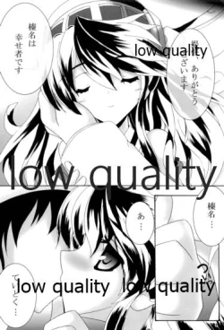 Page 5 of 榛これ 榛名これくしょん