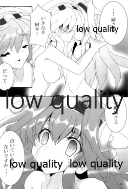 Page 13 of 第三戦隊これくしょん さんこれ