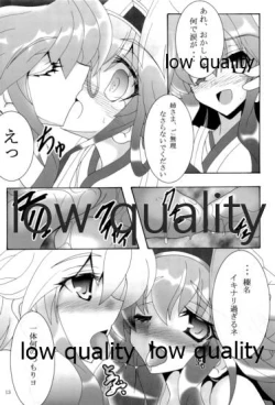 Page 14 of 第三戦隊これくしょん さんこれ