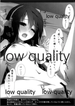 Page 9 of はいっ榛名は大丈夫ですっ