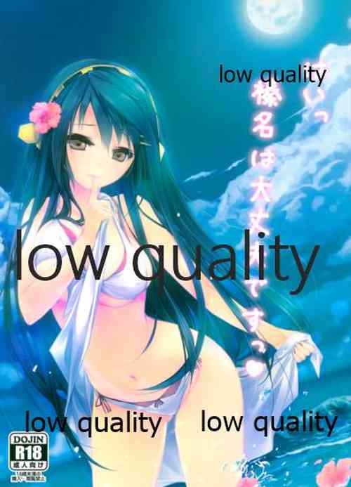 Download はいっ榛名は大丈夫ですっ