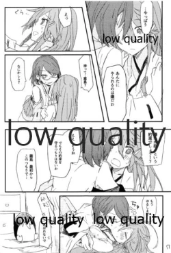 Page 18 of Ue ka Shita ka