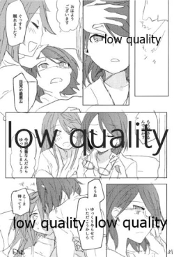 Page 32 of Ue ka Shita ka