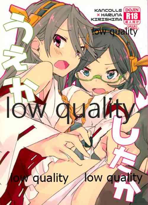 Download Ue ka Shita ka