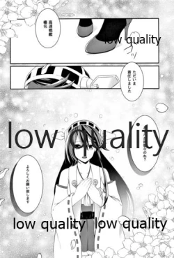 Page 17 of Soshite Mata Koi o Suru