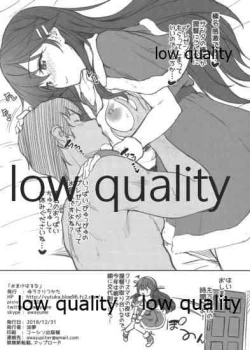 Page 9 of Omake Haruna