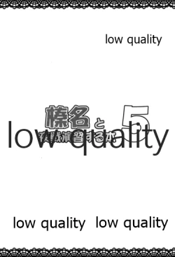 Page 2 of Haruna to Yasen Enshuusuru Hon 5