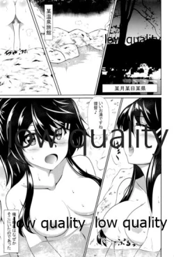 Page 4 of Onsen Ryokan de Haruna to XXX