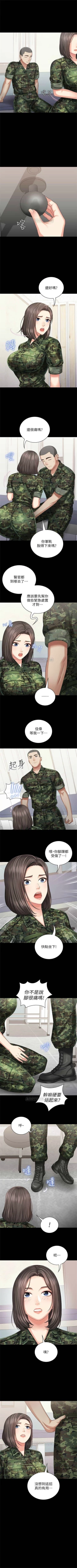 Page 108 of 妹妹的義務 1-90 官方中文（連載中）