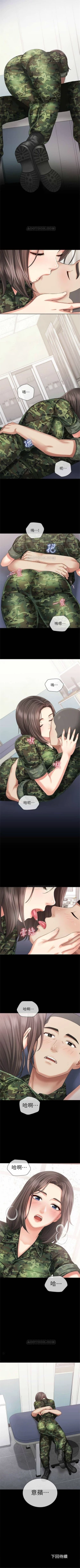 Page 111 of 妹妹的義務 1-90 官方中文（連載中）