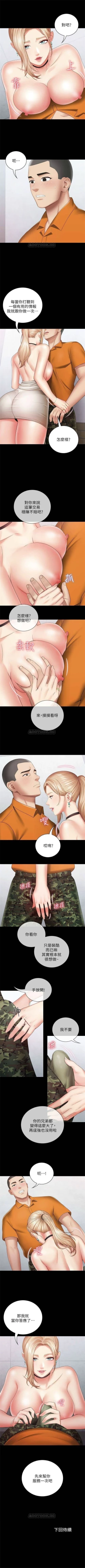 Page 142 of 妹妹的義務 1-90 官方中文（連載中）