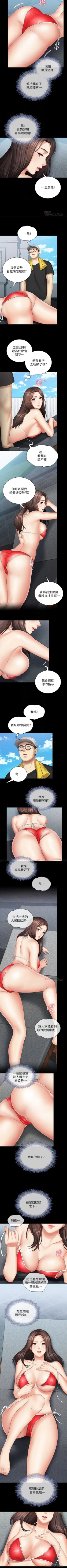 Page 187 of 妹妹的義務 1-90 官方中文（連載中）