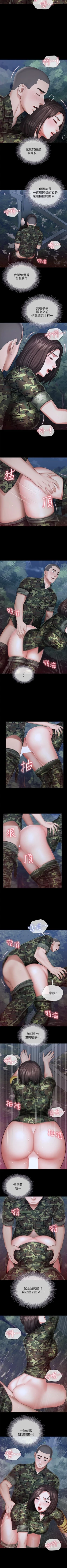 Page 208 of 妹妹的義務 1-90 官方中文（連載中）