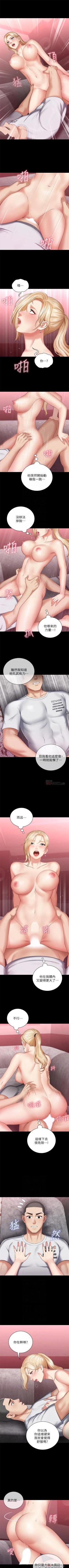 Page 238 of 妹妹的義務 1-90 官方中文（連載中）