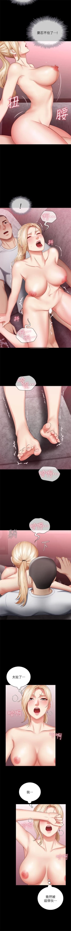 Page 241 of 妹妹的義務 1-90 官方中文（連載中）