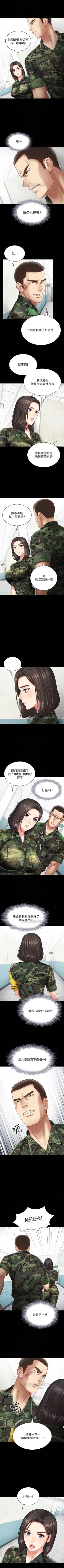 Page 29 of 妹妹的義務 1-90 官方中文（連載中）