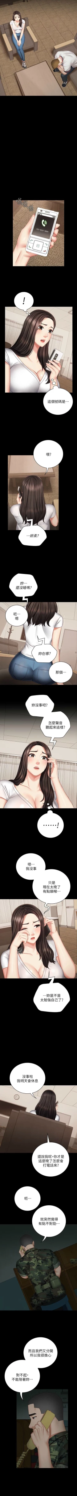 Page 356 of 妹妹的義務 1-90 官方中文（連載中）