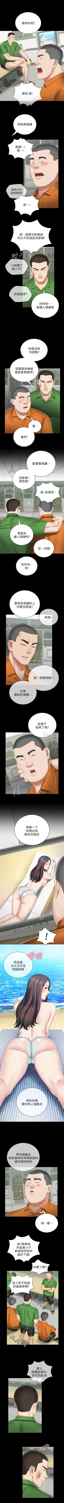 Page 364 of 妹妹的義務 1-90 官方中文（連載中）