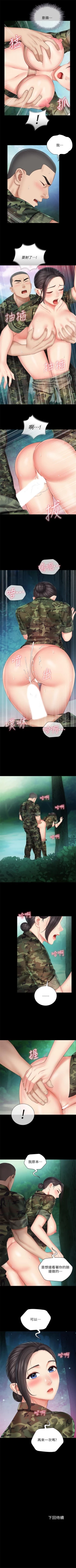 Page 384 of 妹妹的義務 1-90 官方中文（連載中）