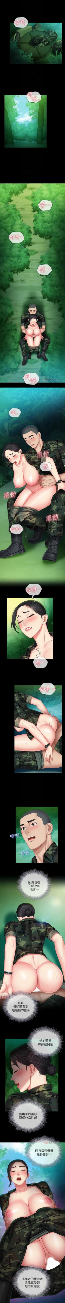 Page 386 of 妹妹的義務 1-90 官方中文（連載中）