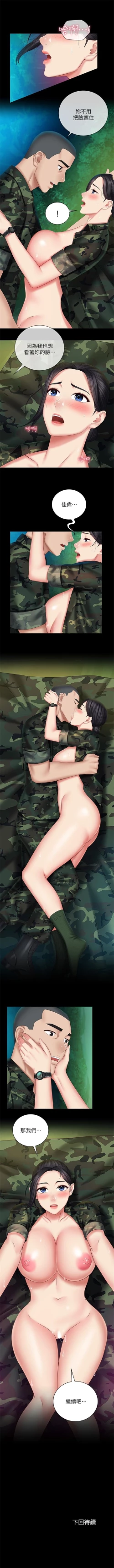 Page 392 of 妹妹的義務 1-90 官方中文（連載中）
