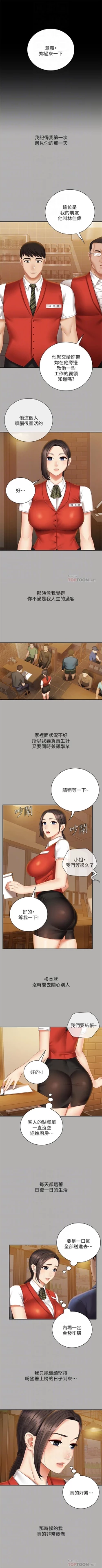Page 394 of 妹妹的義務 1-90 官方中文（連載中）
