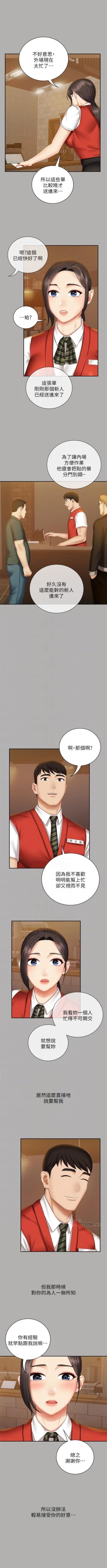 Page 395 of 妹妹的義務 1-90 官方中文（連載中）