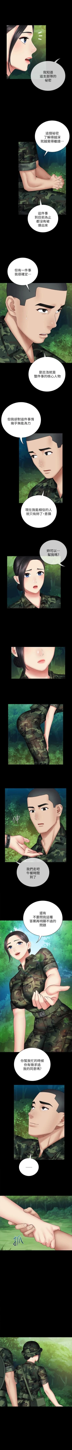 Page 408 of 妹妹的義務 1-90 官方中文（連載中）