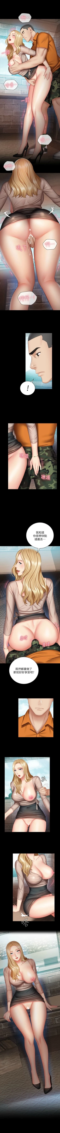 Page 427 of 妹妹的義務 1-90 官方中文（連載中）