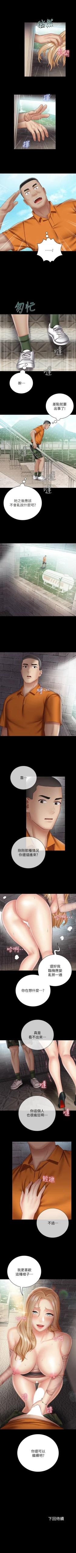 Page 438 of 妹妹的義務 1-90 官方中文（連載中）