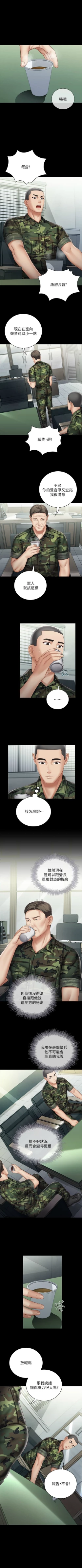 Page 447 of 妹妹的義務 1-90 官方中文（連載中）