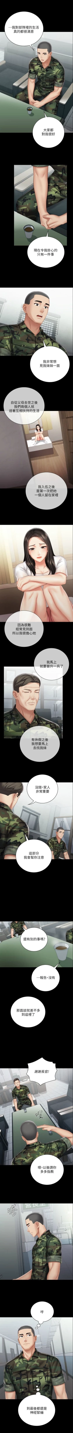 Page 449 of 妹妹的義務 1-90 官方中文（連載中）